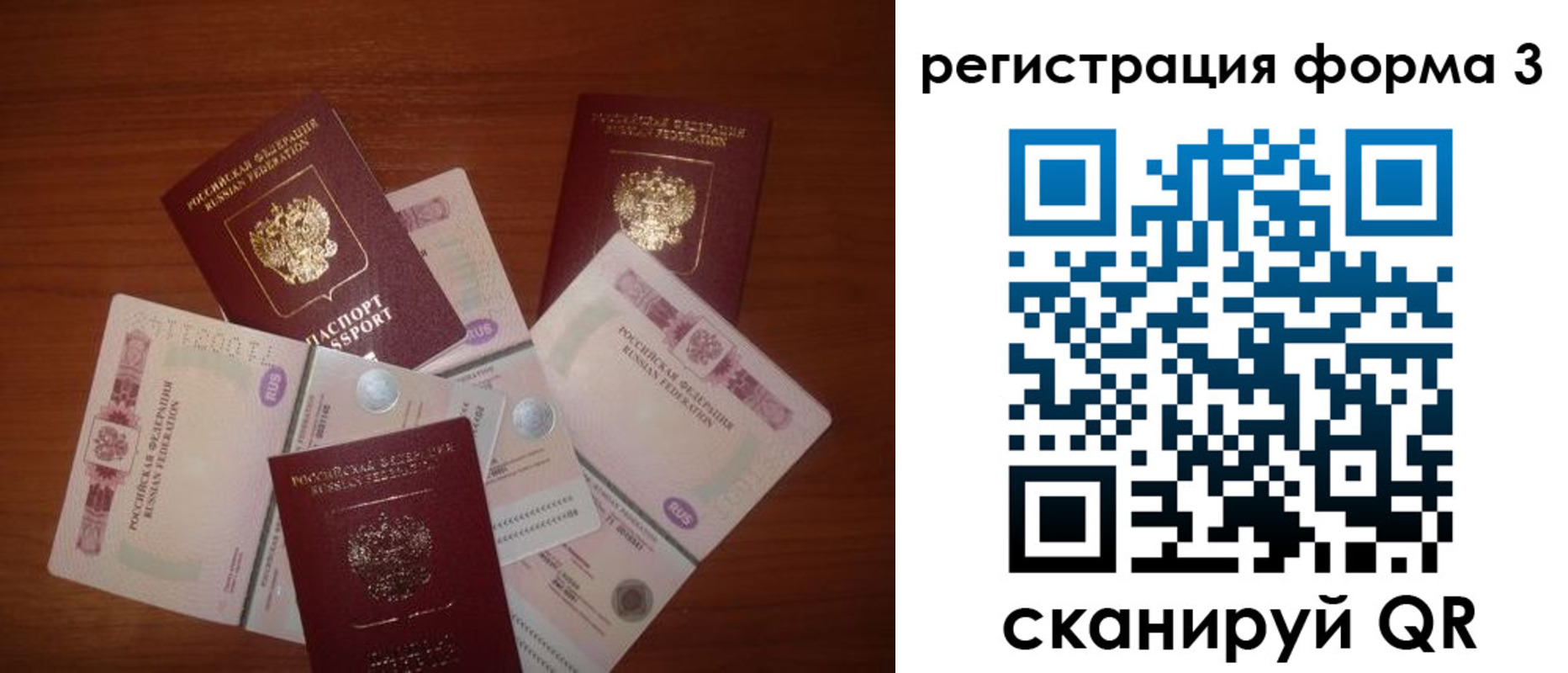 временная регистрация в квартире в Дзержинске