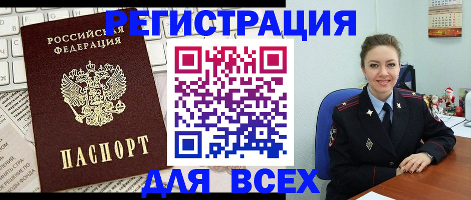 прописка для военкомата в Дзержинске