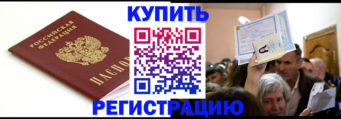 регистрация для школы в Дзержинске
