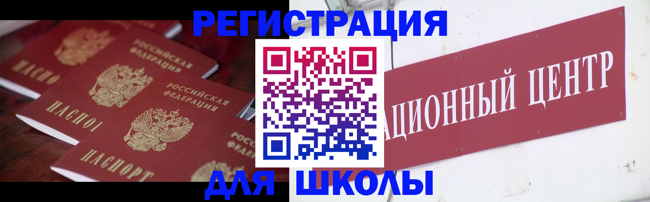 прописка штамп в Дзержинске