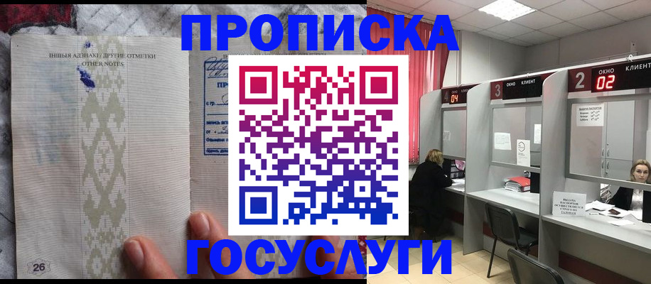 временная регистрация адрес в Дзержинске