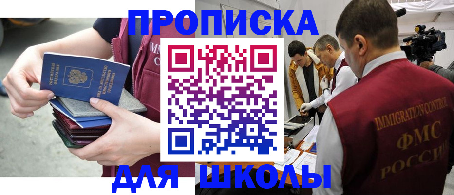 временная регистрация поиск в Дзержинске