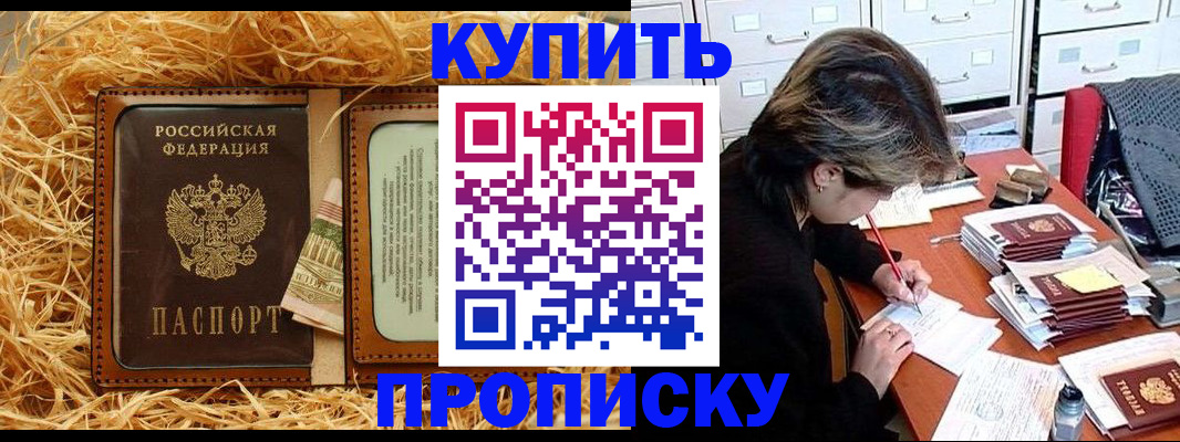 временная регистрация 2025 в Дзержинске