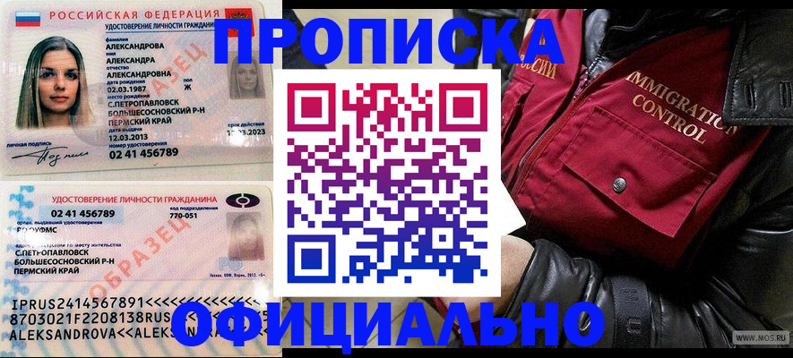 временная регистрация госуслуги в Дзержинске