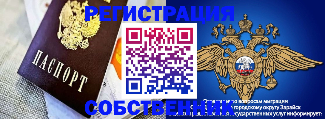 временная регистрация госуслуги в Дзержинске